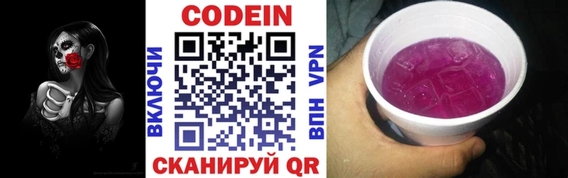 сколько стоит  Темрюк  гидра зеркало  Codein напиток Lean (лин) 