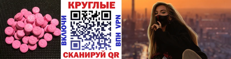 ЭКСТАЗИ 280 MDMA  Темрюк 