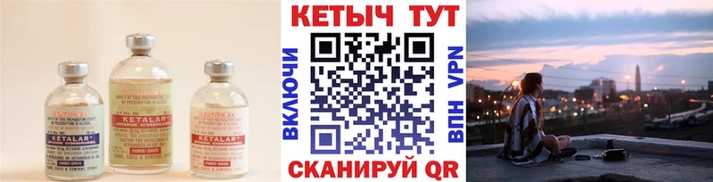 Кетамин ketamine Темрюк