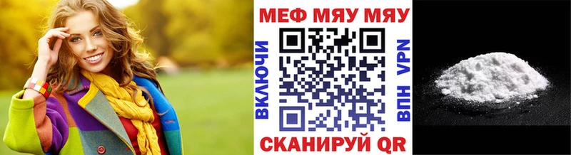 где можно купить   Темрюк  Меф VHQ 